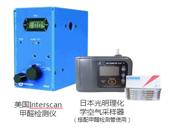 荃芬國(guó)外進(jìn)口甲醛檢測(cè)儀器